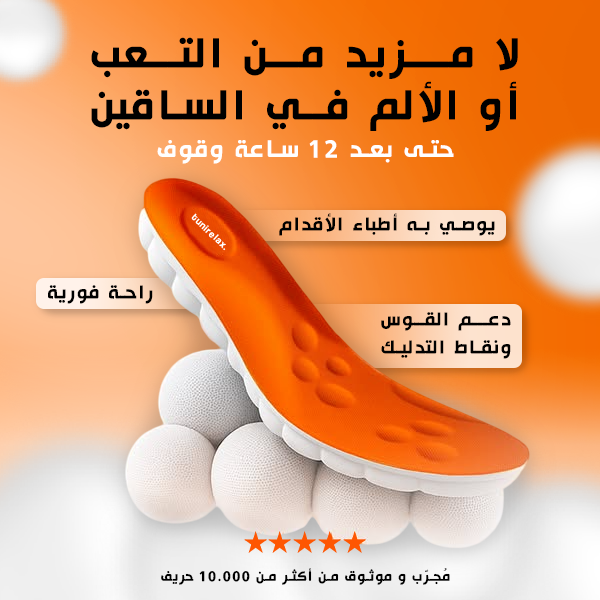 Semelles De Massages 4D